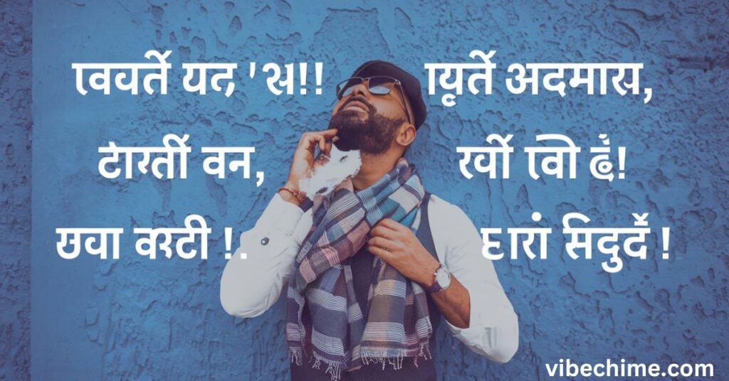 Funny Hindi Pickup Lines